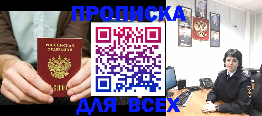 временная регистрация поиск в Волоколамске