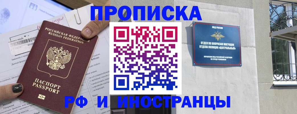 временная регистрация в квартире в Волоколамске