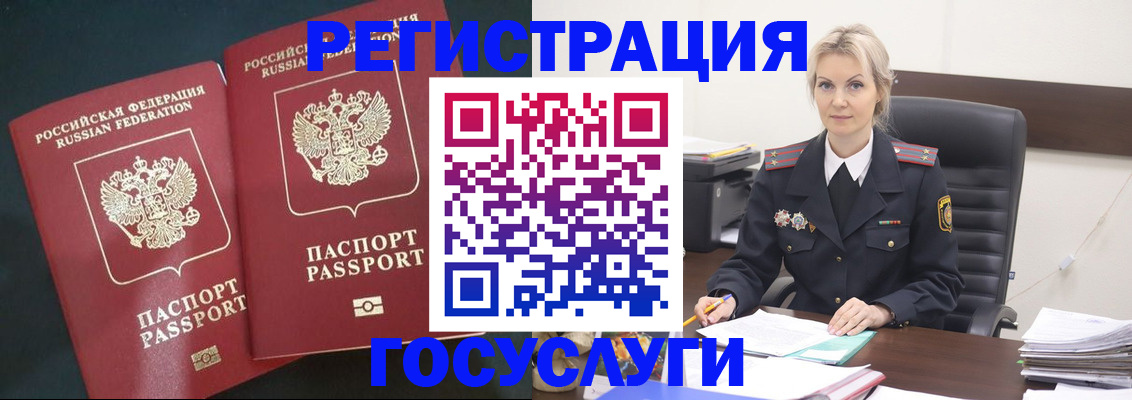 регистрация для школы в Волоколамске