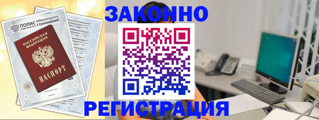 временная регистрация в квартире в Волоколамске