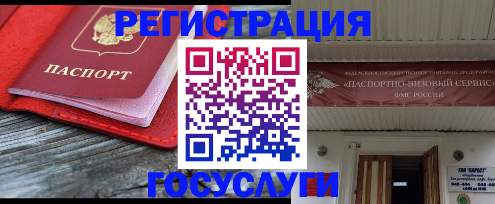 временная регистрация собственник в Волоколамске