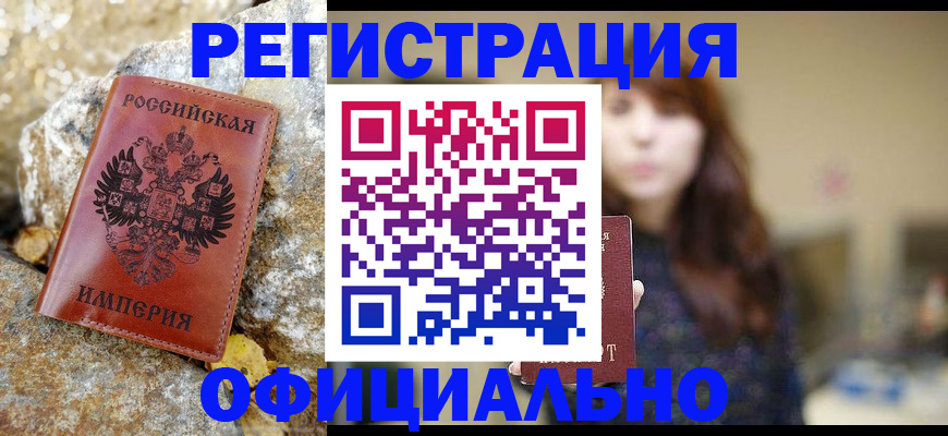 прописка в квартире в Волоколамске