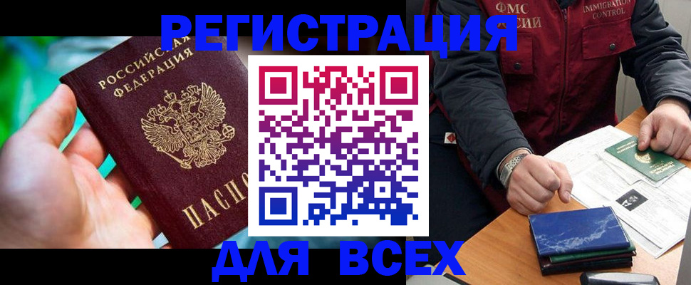 миграционный учет в Волоколамске