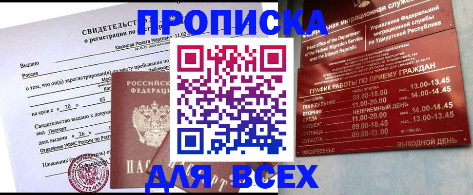 прописка иностранных граждан в Волоколамске