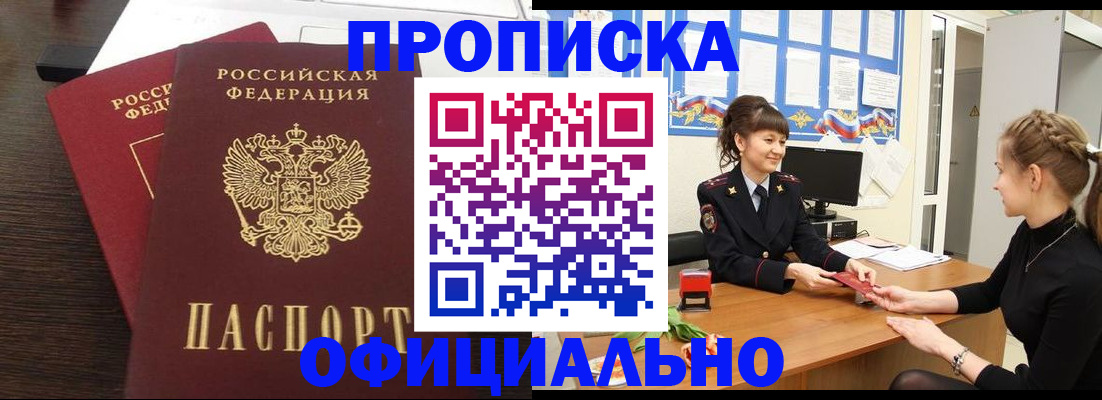 временная регистрация законно в Волоколамске